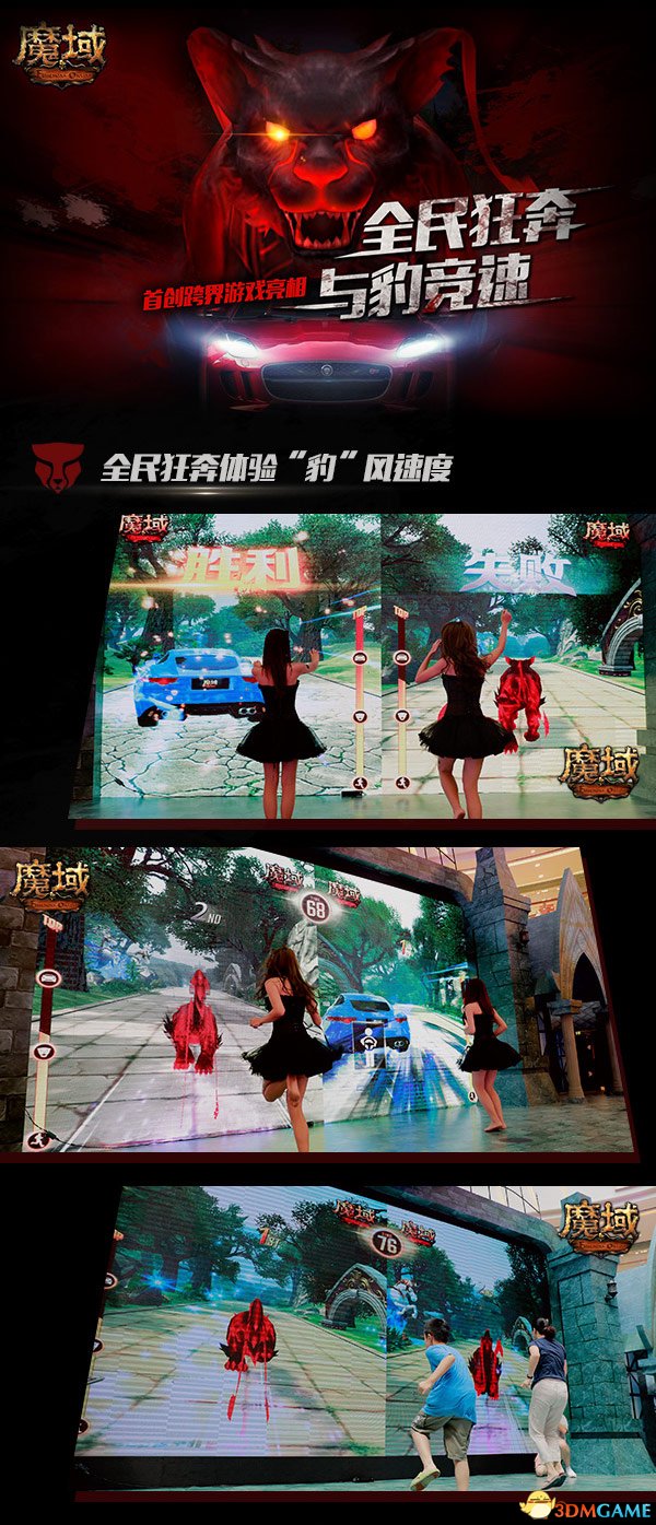 《魔域》携手捷豹“玩坏”国庆宠 现场助路人感受极速“幻变”